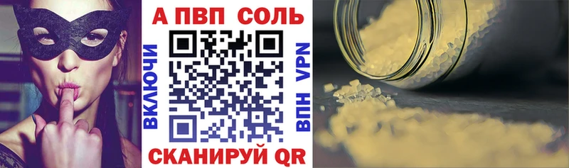 APVP крисы CK Руза