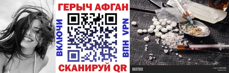 Купить где  Руза  Героин афганец 
