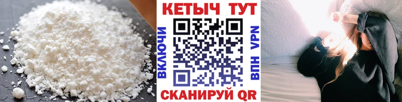 Кетамин VHQ  Купить где  Руза 
