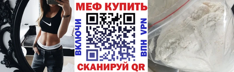 Купить закладки  Руза  МЯУ-МЯУ 4 MMC 